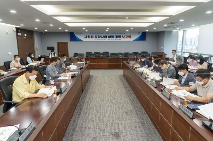 이승로 성북구청장 민선 8기 공약사업 이행계획 보고회 개최