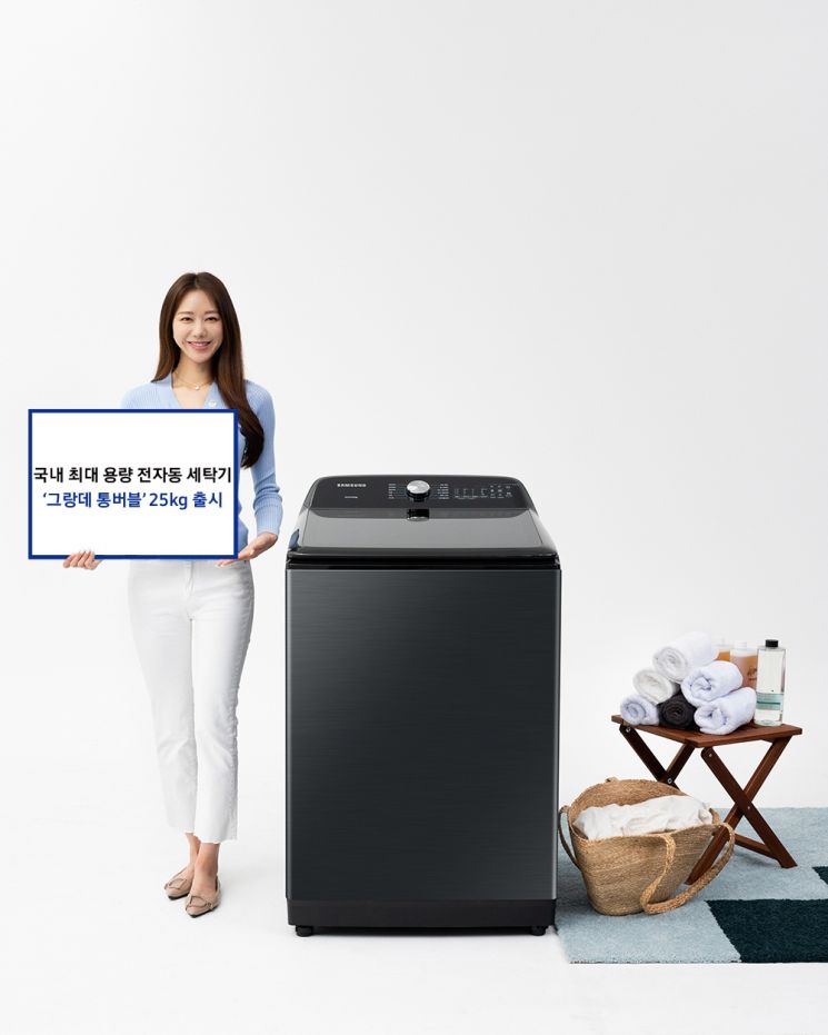 삼성전자 모델이 국내 최대 용량 전자동 세탁기 '그랑데 통버블' 25Kg 제품을 소개하고 있는 모습
