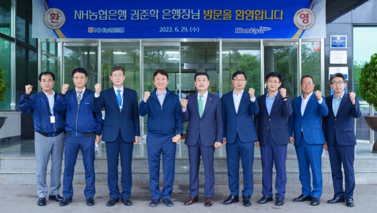 지난 29일 권준학 NH농협은행장(좌측 네 번째)이 경기도 김포시 양촌읍 소재 ㈜우리별을 방문하여 이정석 ㈜우리별 대표이사(좌측 다섯 번째) 및 관계자들과 기념촬영을 했다