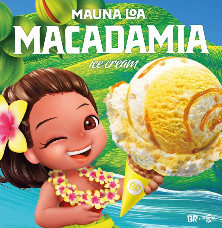 배스킨라빈스, 7월 이달의 맛 '마우나로아 마카다미아'