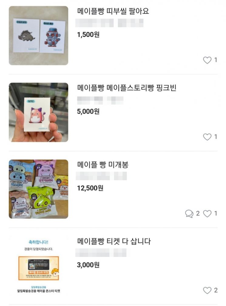 포켓몬 이어 이번엔 메이플빵 불티…추억의 캐릭터 빵 열풍 언제까지