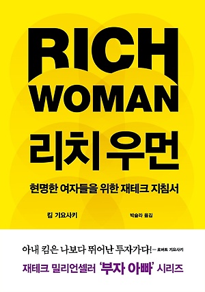 [남산 딸깍발이] 여성이 ‘돈’에 눈을 떠야 하는 이유