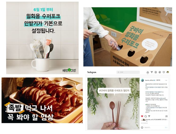배민 광고·캠페인, '에피 어워드' 3관왕