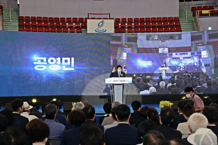 공영민 고흥군수 취임, ‘힘찬 도약 희망찬 고흥’