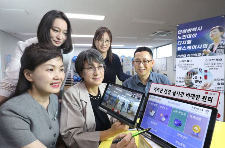 가천대학교 이선희 교수, 이영아 LG유플러스 헬스케어 분야 전문위원과 LG유플러스 및 인천시 남동구청 관계자들이 스마트 실버케어 앱을 시연하고 있다.