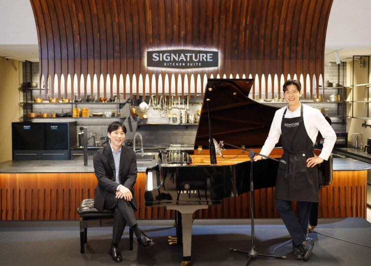 피아노 콘서트장된 LG전자 '시그니처 키친 스위트' 청담 쇼룸