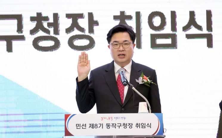 박일하 민선 8기 동작구청장 취임…“구민에게 자부심 되는 도시 만들 것”