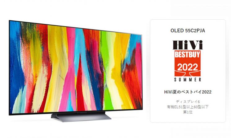 LG 차세대 OLED TV, 日 매체 최고상 수상