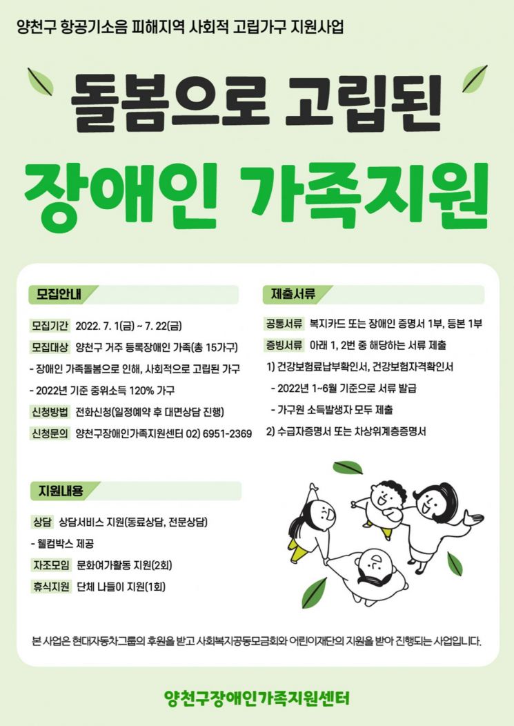 용산구, 무더위쉼터 안전숙소 운영