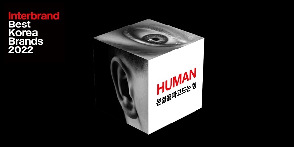 Interbrand Announces '2022 Best Korea Brands', 50 Top Brands Increase in Value Despite Pandemic