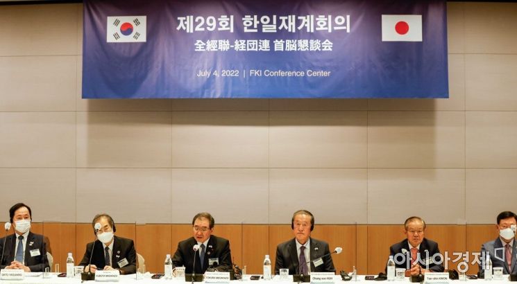 [포토]제29회 한일재계회의 개최