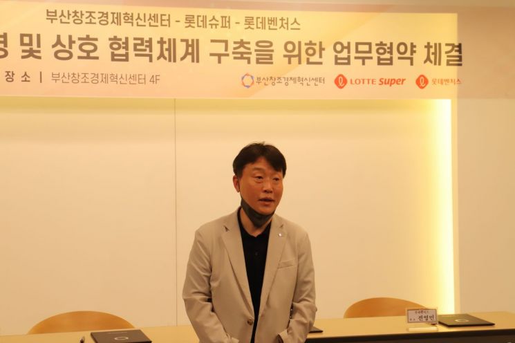 남창희 롯데슈퍼 대표가 지난 1일 부산광역시 창조경제혁신센터에서 열린 '2022 B. 스타트업 오픈 이노베이션 챌린지'에서 인사말을 하고 있다.