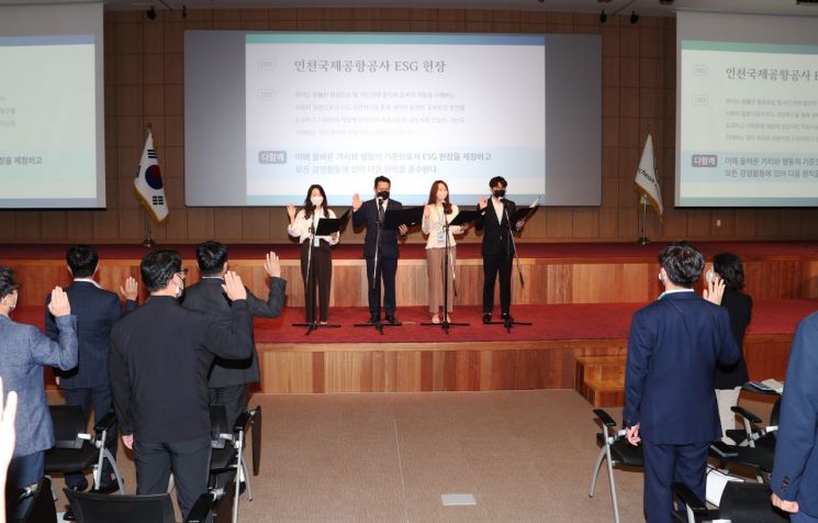 인천국제공항공사, 공공기관 최초 ESG 헌장 선포