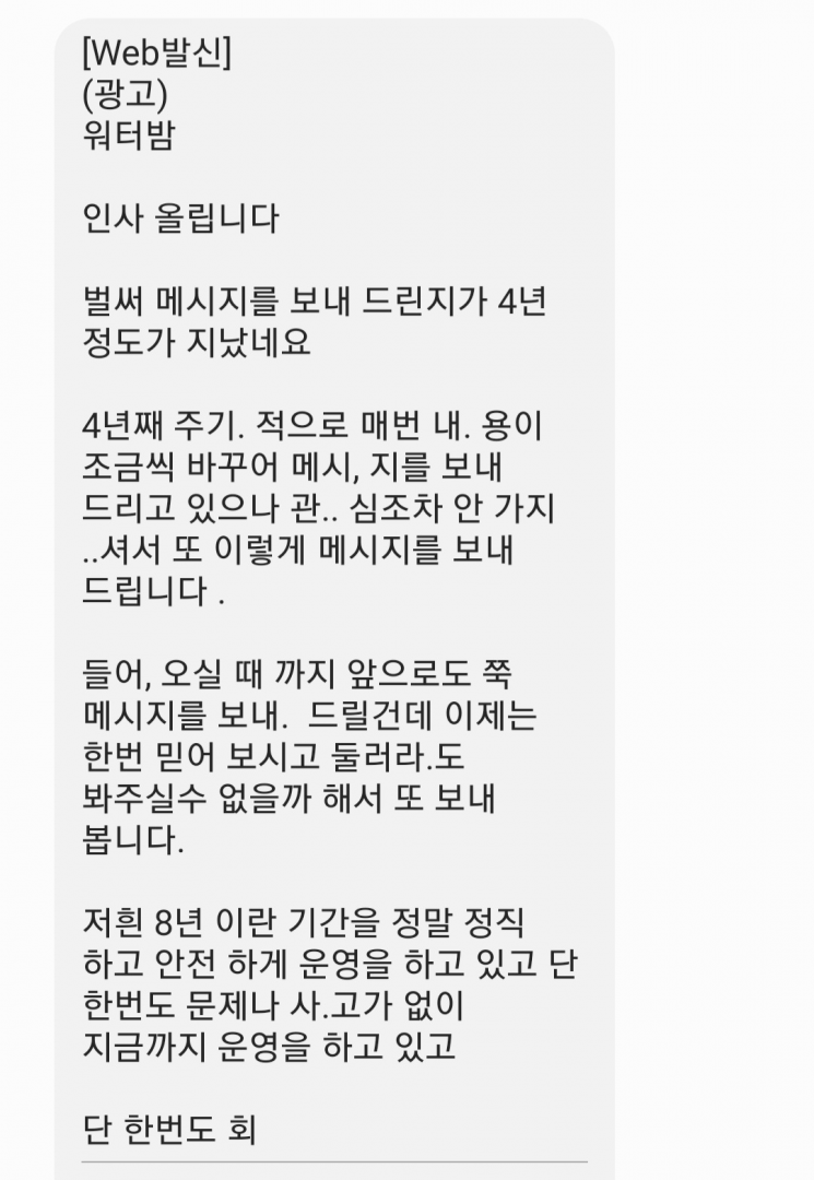 이은해도 운영한 불법 스포츠도박 사이트, 못잡는 이유 있었네