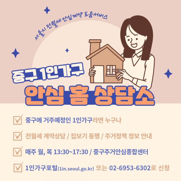 성동구, 지하철과 공공시설 ‘임산부 케어존’ 조성