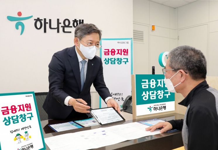 박성호 은행장(왼쪽)이 4일 서울 중구 하나은행 을지금융센터 지점에서 소상공인 고객을 직접 상담하고 있다.(제공=하나은행)