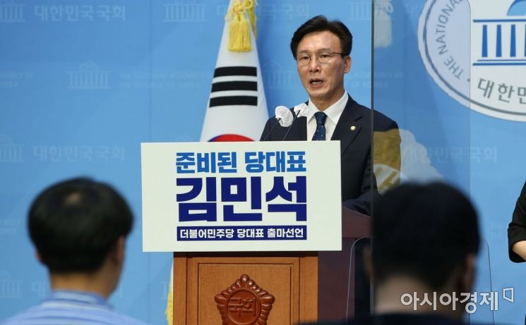 [포토] 김민석, 대표 출마선언