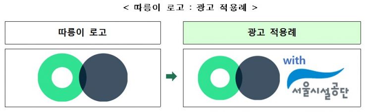 서울시 '따릉이' 기업광고 달고 달린다…수익구조 다변화 운영효율 ↑