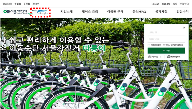 서울시 '따릉이' 기업광고 달고 달린다…수익구조 다변화 운영효율 ↑