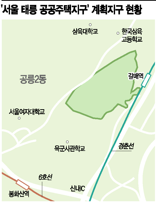 '태릉CC 공공주택' 주민반발에 앞길캄캄(종합)