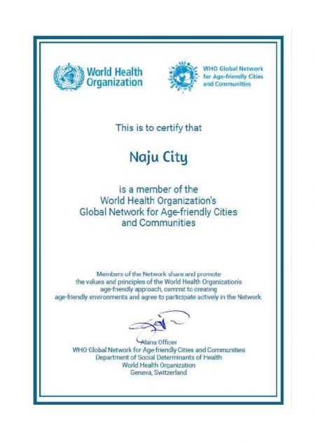 나주시, 세계보건기구 ‘고령친화도시’ 재인증