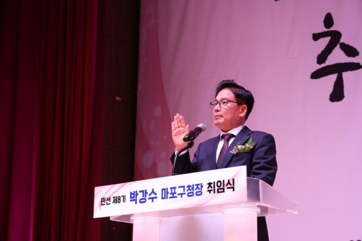 박강수 민선 8기 마포구청장 취임식 개최...'복지교육국'→ ‘약자와동행국’ & 비서실장 기술직군 임용