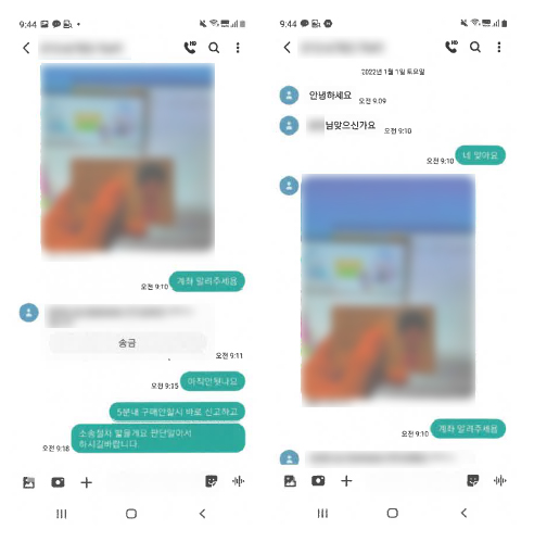 경남 마산동부경찰서가 입수한 범죄 사실 근거 자료.