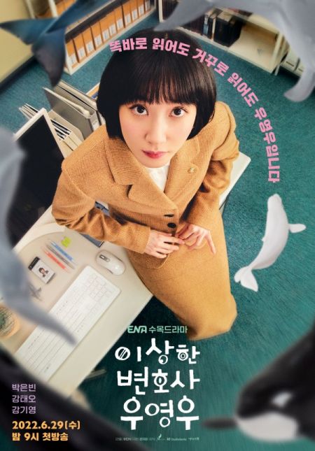KT표 콘텐츠 '우영우'…마지막회 시청률 18배↑