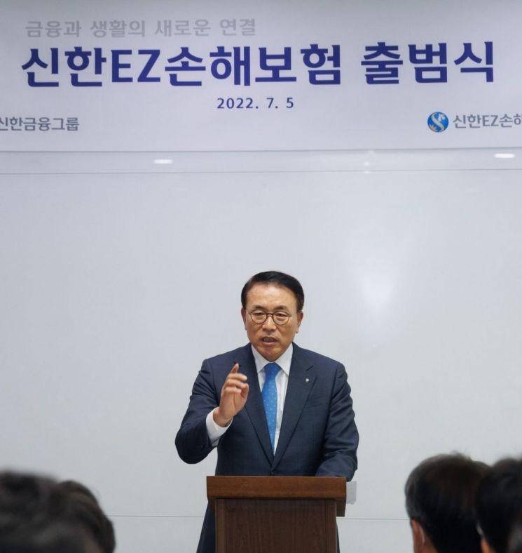 신한EZ손해보험 공식 출범 "일상 리스크 관리 플랫폼 만들 것"