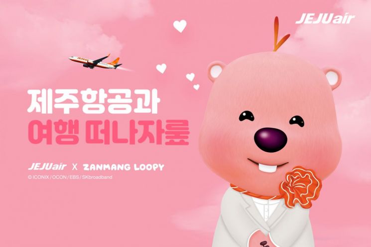 제주항공, 모델 ‘잔망루피’ 선정…"MZ세대 대상 브랜드 선호도 제고"