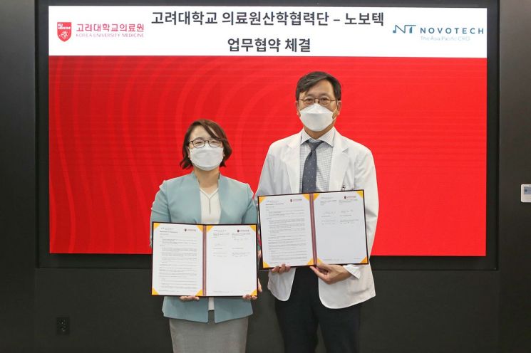 함병주 고려대 의료원산학협력단장(오른쪽)과 김윤이 노보텍 아시아총괄사장(왼쪽)이 협약서를 들고 기념사진을 촬영하고 있다.
