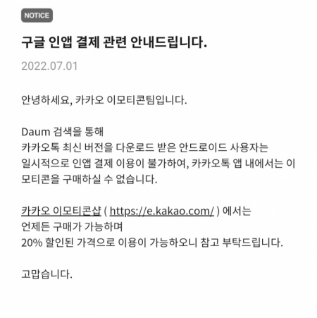 카카오vs구글 전쟁…한상혁 방통위원장 "내일 구글·카카오 부른다"(종합)
