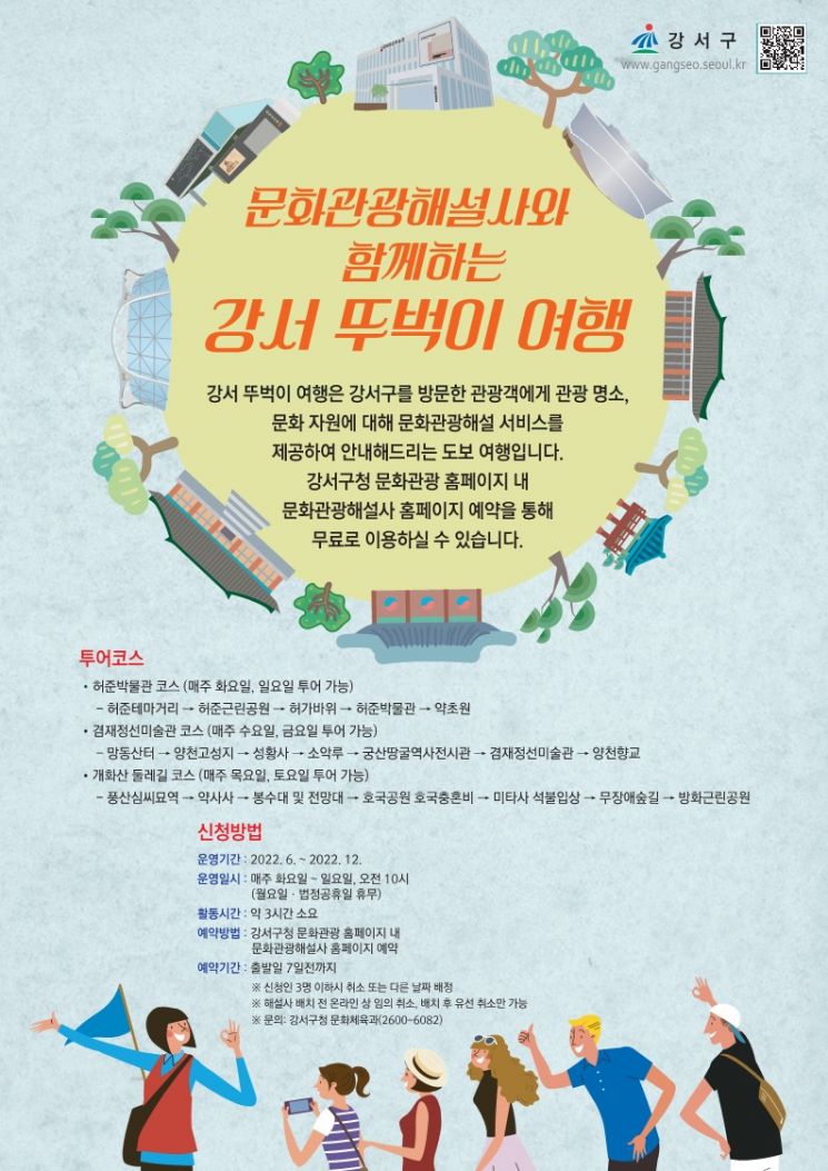 강동구, 그린웨이 걷기대회 & 여름밤 콘서트 개최 