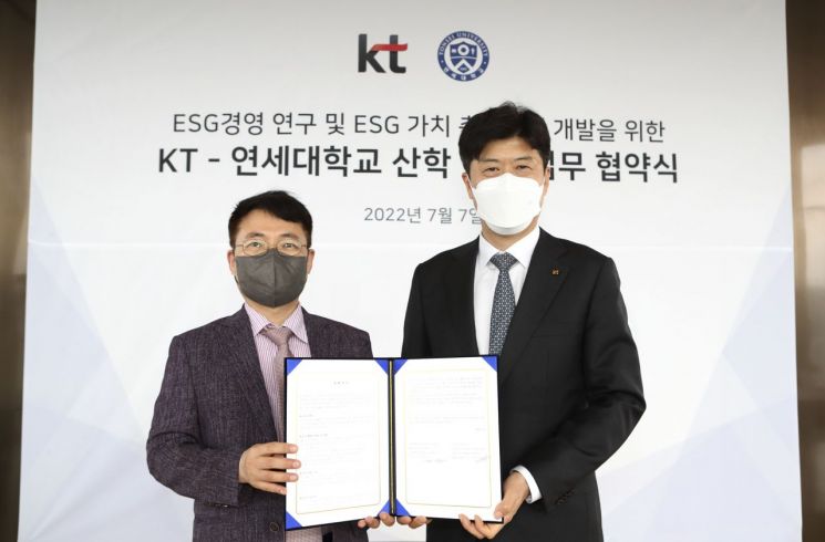 협약식을 마치고 KT ESG경영추진실장 김무성 상무(왼쪽)와 연세대 ESG기업윤리 연구센터장 이호영 교수가 기념촬영을 하고 있다.