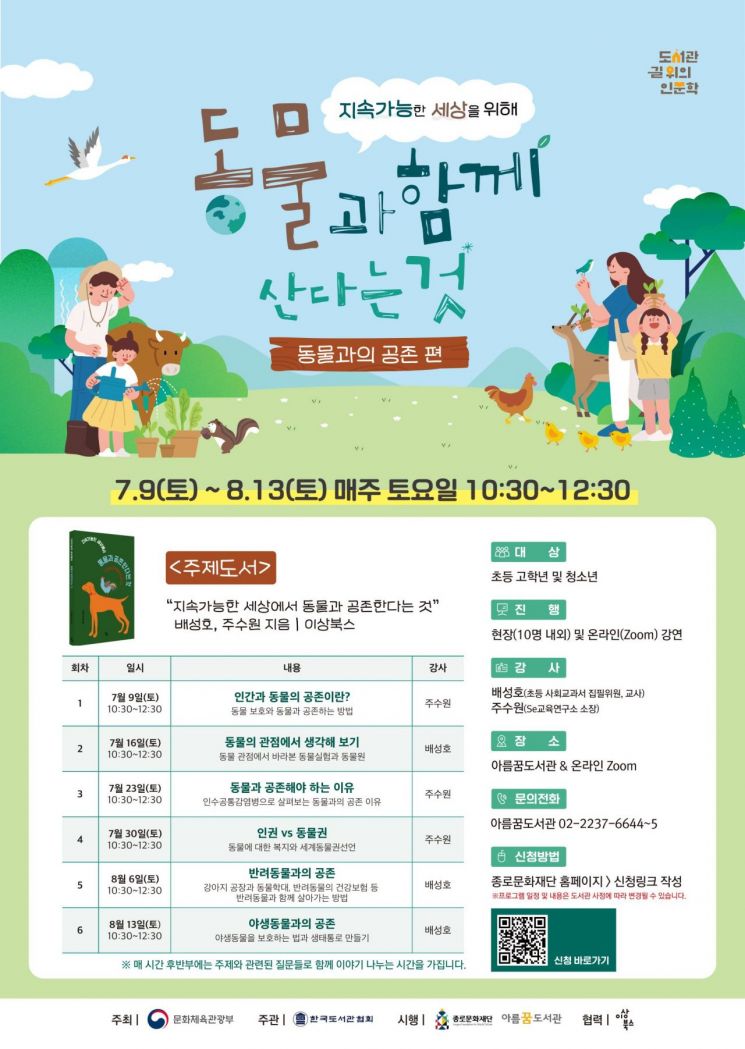 강남구, 중소기업 라이브커머스 지원  중국서 106억원 계약 성사