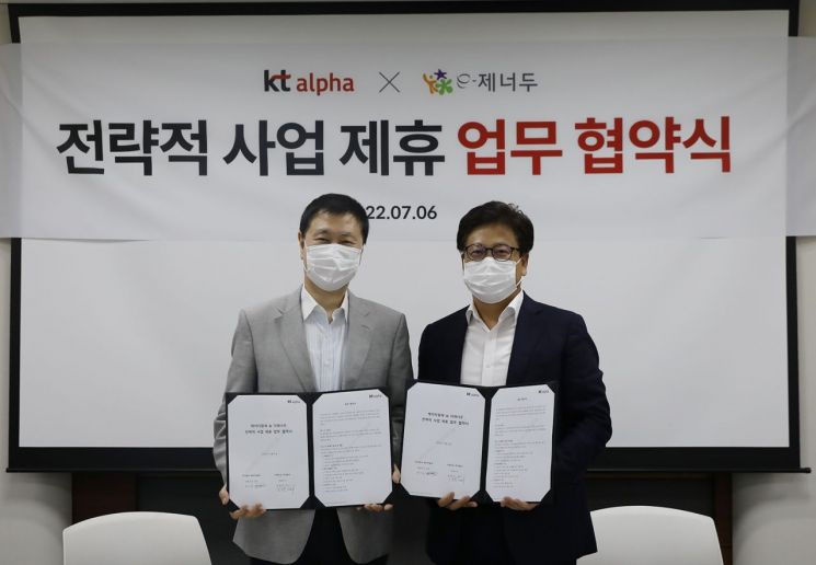 KT알파 기프티쇼-이제너두, 중소기업 복지 증진 위한 MOU 체결 