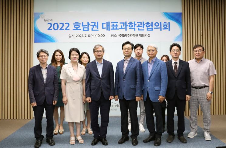 국립광주과학관, 호남권 대표과학관협의회 개최