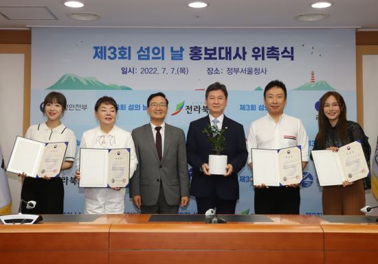 '국내 아름다운 섬' 홍보에 김수미 등 방송인·유튜버 나선다