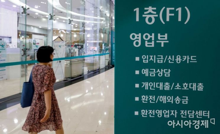 주요 시중은행을 중심으로 대출 금리는 낮추고, 정기 예적금 상품의 금리는 올리는 움직임이 이어지고 있는 7일 서울 시내 한 은행 창구 모습./강진형 기자aymsdream@