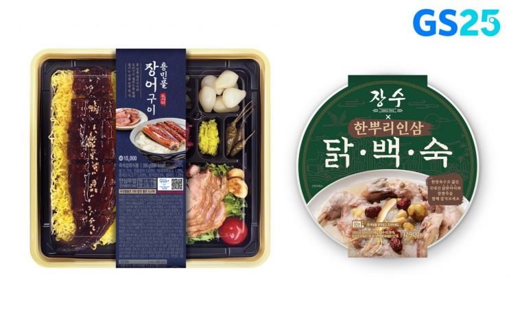 GS25, '통민물장어도시락'과 '장수한뿌리인삼닭백숙'.
