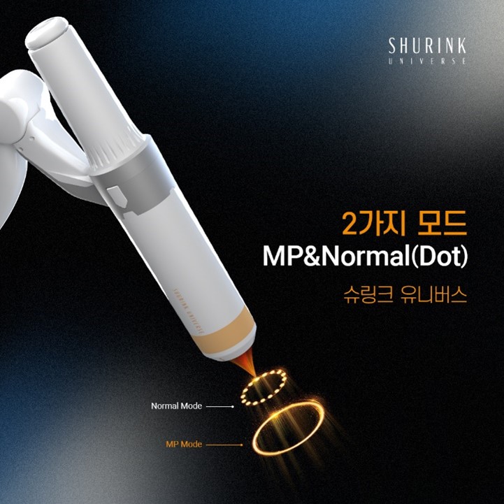 슈링크 유니버스.