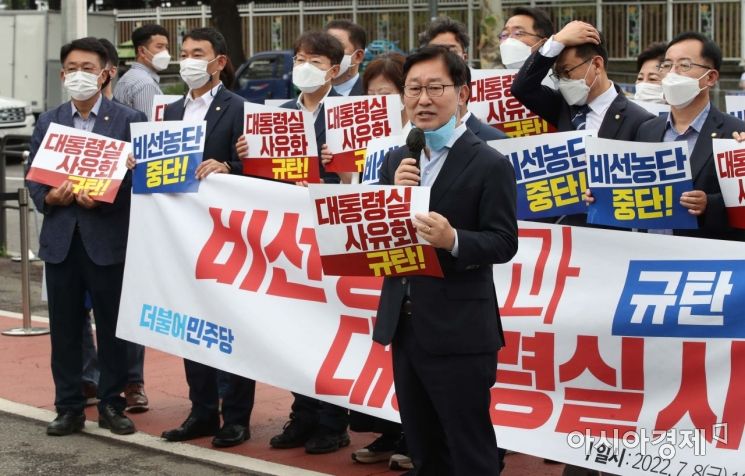더불어민주당 원내대표단 의원들이 8일 서울 용산구 대통령실 앞에서 비선 농단과 대통령실 사유화 규탄 기자회견을 갖고 있다./윤동주 기자 doso7@