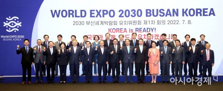 정부는 8일 대한상의 국제회의장에서 최태원 대한상공회의소 회장와 한덕수 국무총리 공동 주재로 2030 부산세계박람회 유치위원회 1차 회의를 개최했다. 참석자들이 기념촬영을 하고 있다.