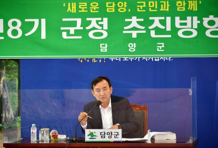 담양군 ‘군민과 함께하는 새로운 담양’ 첫 발걸음 내디뎌 