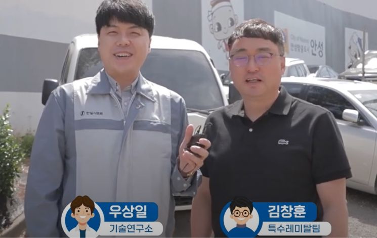 한일시멘트 '뒤탈 없는 레미탈' 방송화면 캡쳐.