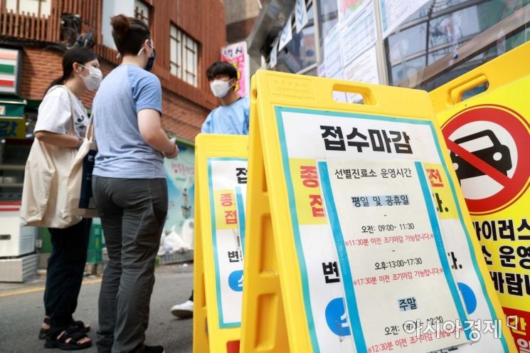 서울 중구보건소에 마련된 선별진료소가 검사를 받으려는 시민과 외국인으로 북적이고 있다. /문호남 기자 munonam@