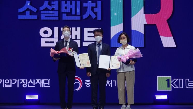 '제4회 대한민국 사회적경제 박람회'에서 소셜벤처 분야 사회적경제 유공자 포상이 진행되고 있다.