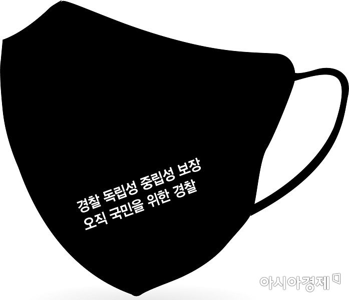 인천경찰청 소속 경찰관들이 '경찰국 신설' 항의 표시로 착용할 마스크 도안 [인천경찰청 공무원직장협의회 제공]