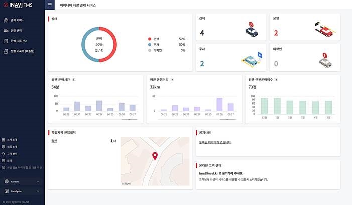 지난 30일 국내에 선보인 아이나비 차량관제시스템(FMS) 베타 서비스 웹 화면. [사진제공 = 팅크웨어]