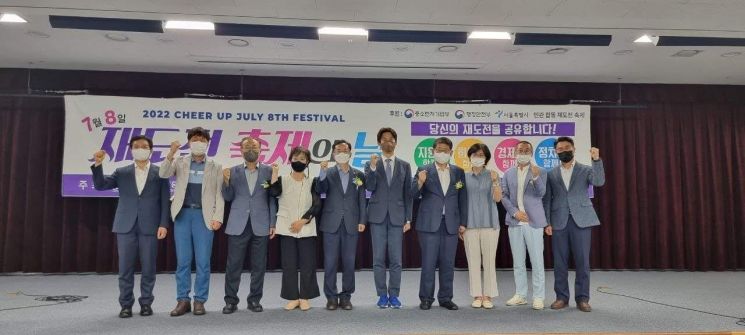 8일 서울 마포구 서울창업허브에서 열린 '2022년 재도전 축제의 날'에서 참석자들이 기념촬영을 하고 있다.